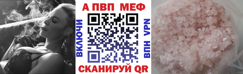A-PVP крисы CK  Черемхово 