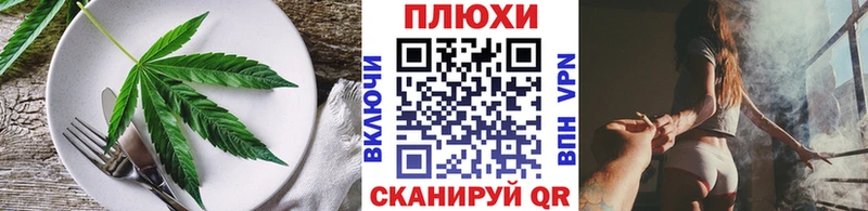 Печенье с ТГК марихуана Черемхово