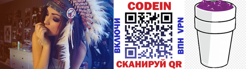 Кодеиновый сироп Lean напиток Lean (лин)  купить закладку  Черемхово 