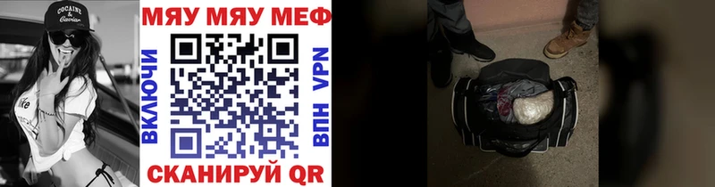 МЕФ мяу мяу  KRAKEN вход  Черемхово  дарнет шоп 
