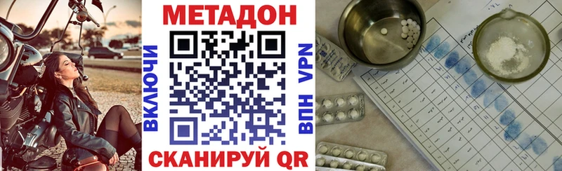 МЕТАДОН белоснежный Черемхово
