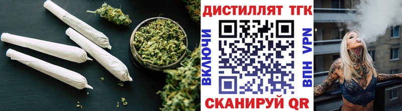Дистиллят ТГК вейп  Черемхово 